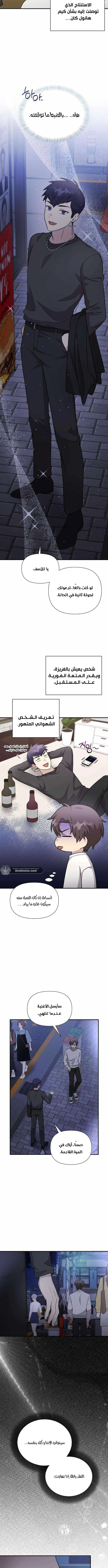 Read My Younger Sister Was a Genius AR Manga Online