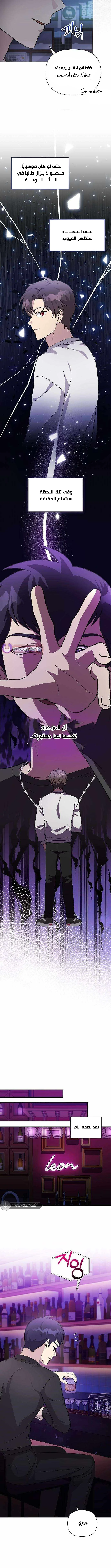 Read My Younger Sister Was a Genius AR Manga Online