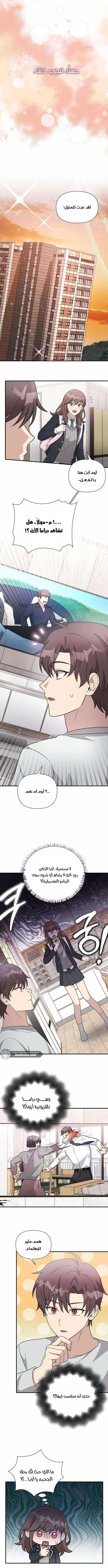 Read My Younger Sister Was a Genius AR Manga Online
