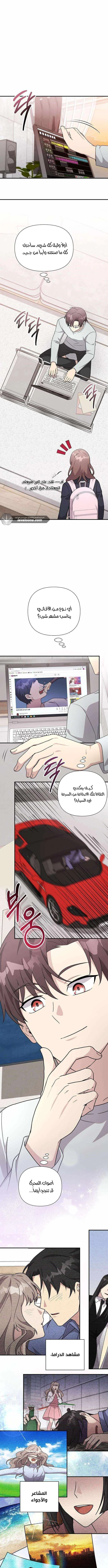 Read My Younger Sister Was a Genius AR Manga Online