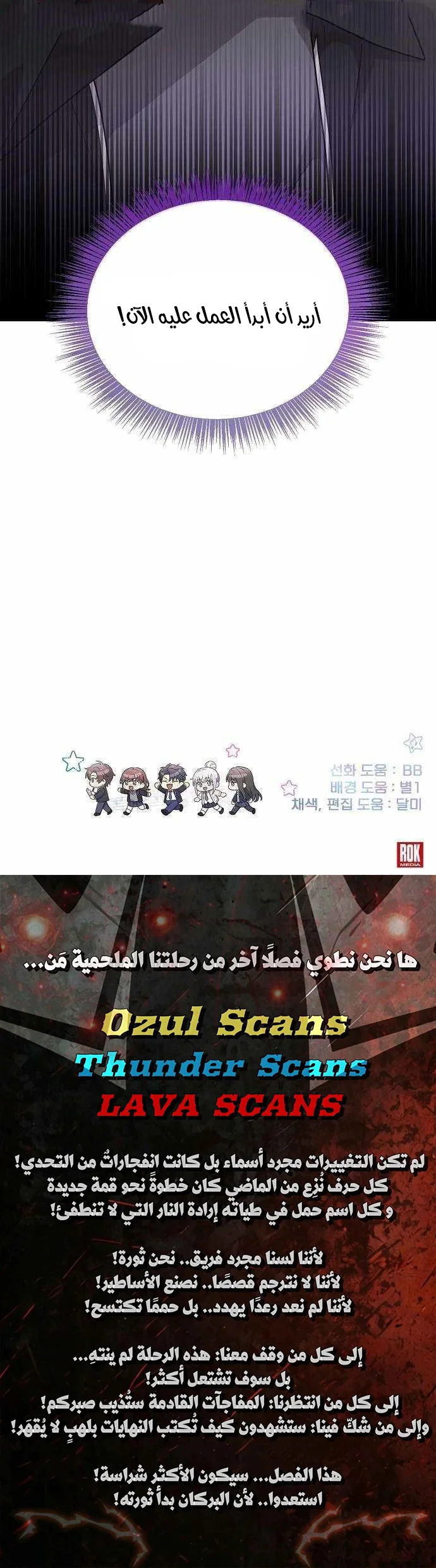 Read My Younger Sister Was a Genius AR Manga Online