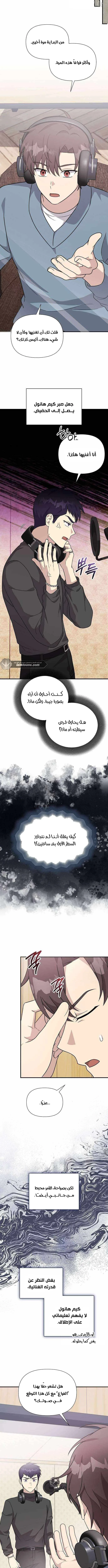 Read My Younger Sister Was a Genius AR Manga Online
