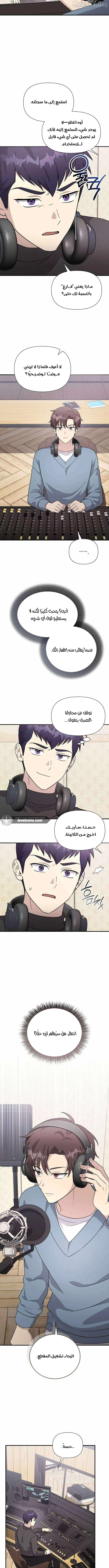 Read My Younger Sister Was a Genius AR Manga Online