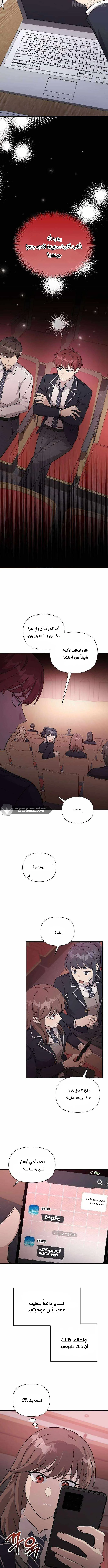 Read My Younger Sister Was a Genius AR Manga Online