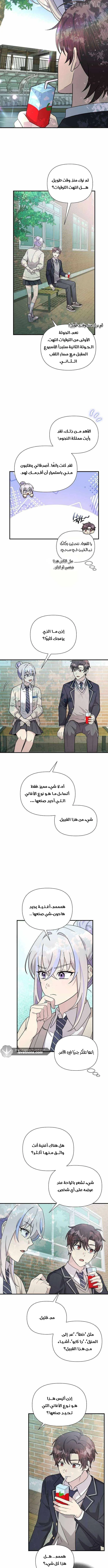 Read My Younger Sister Was a Genius AR Manga Online