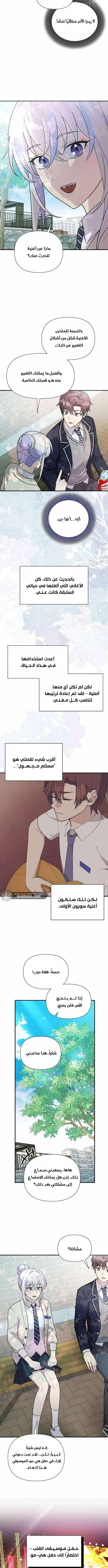 Read My Younger Sister Was a Genius AR Manga Online