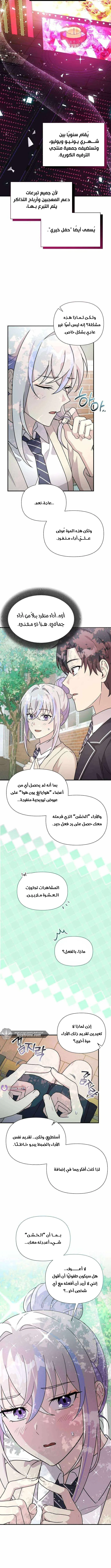 Read My Younger Sister Was a Genius AR Manga Online