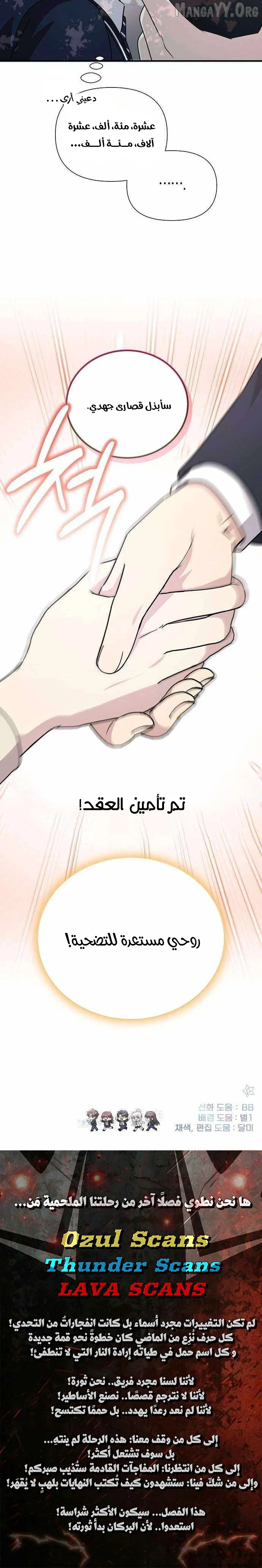 Read My Younger Sister Was a Genius AR Manga Online