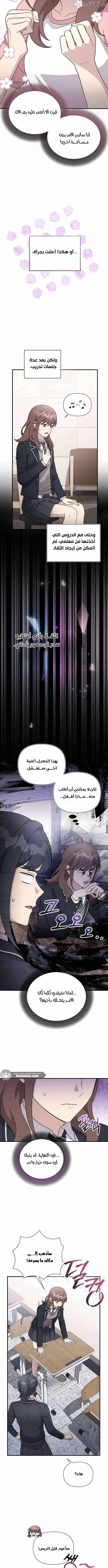 Read My Younger Sister Was a Genius AR Manga Online