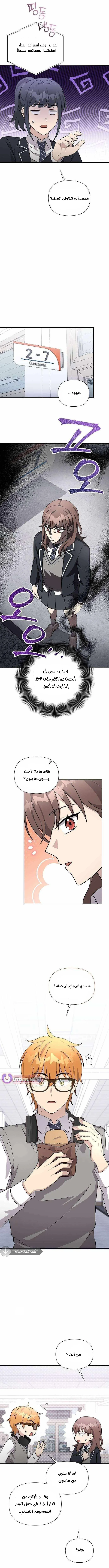 Read My Younger Sister Was a Genius AR Manga Online
