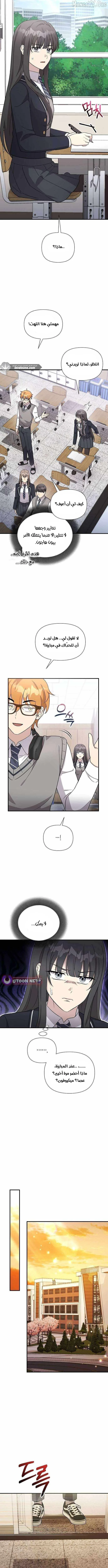 Read My Younger Sister Was a Genius AR Manga Online