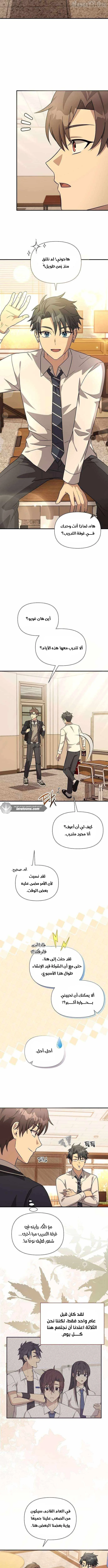Read My Younger Sister Was a Genius AR Manga Online