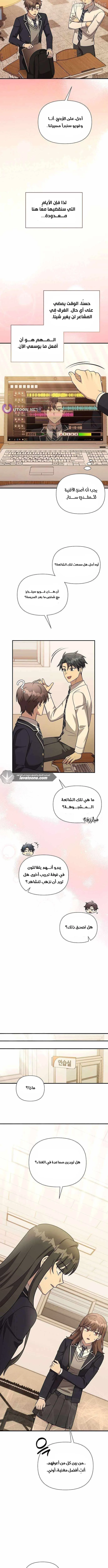 Read My Younger Sister Was a Genius AR Manga Online