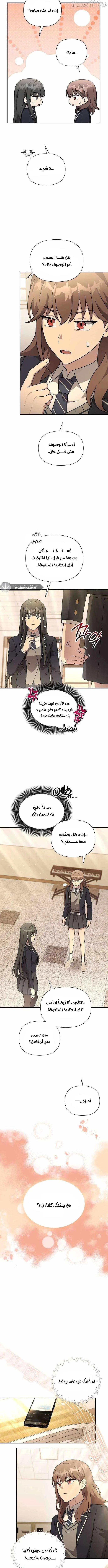 Read My Younger Sister Was a Genius AR Manga Online