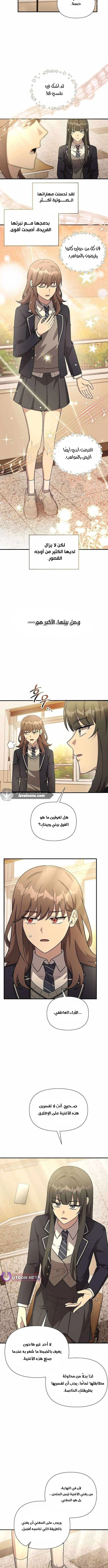 Read My Younger Sister Was a Genius AR Manga Online