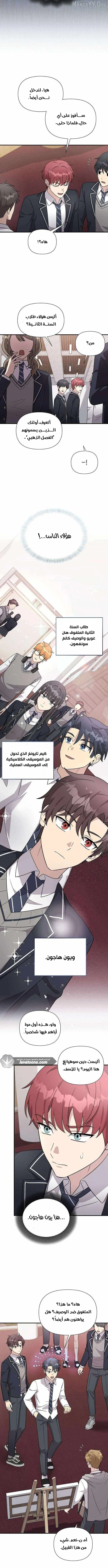 Read My Younger Sister Was a Genius AR Manga Online