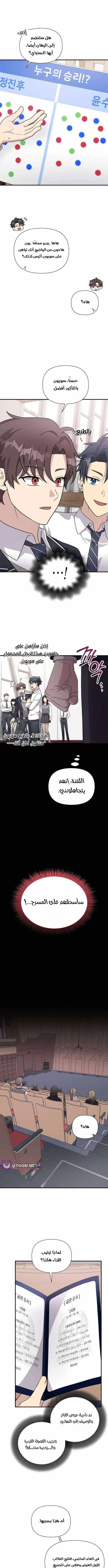 Read My Younger Sister Was a Genius AR Manga Online