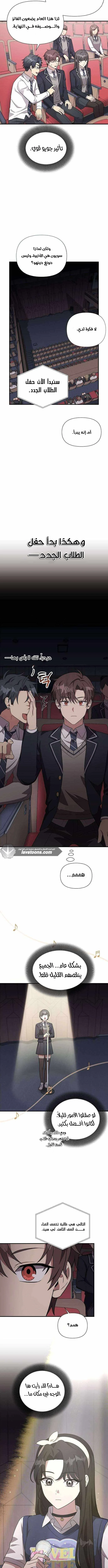 Read My Younger Sister Was a Genius AR Manga Online