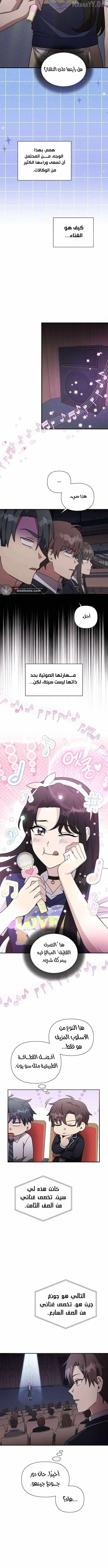 Read My Younger Sister Was a Genius AR Manga Online