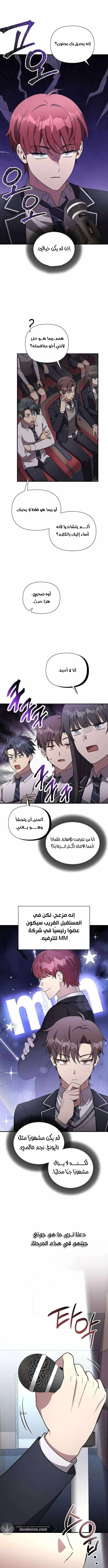 Read My Younger Sister Was a Genius AR Manga Online