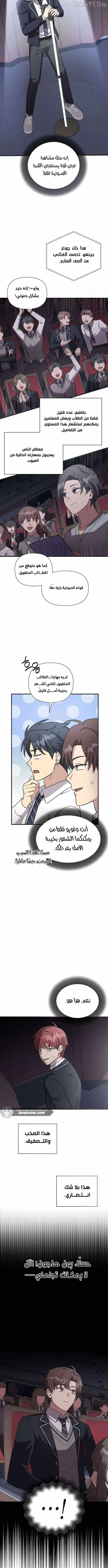 Read My Younger Sister Was a Genius AR Manga Online