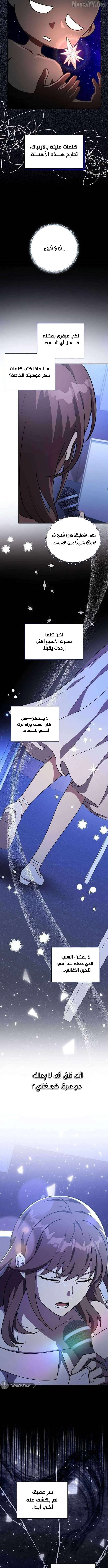 Read My Younger Sister Was a Genius AR Manga Online