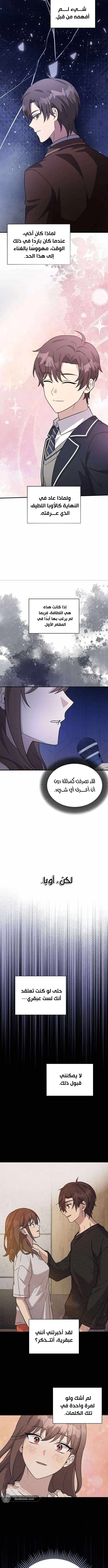 Read My Younger Sister Was a Genius AR Manga Online