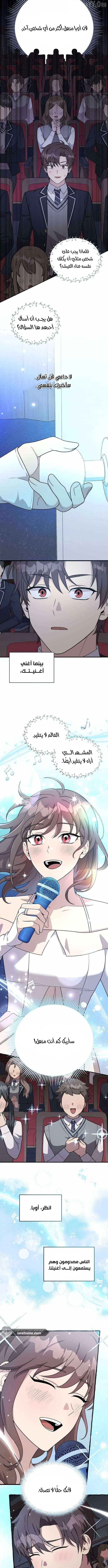 Read My Younger Sister Was a Genius AR Manga Online