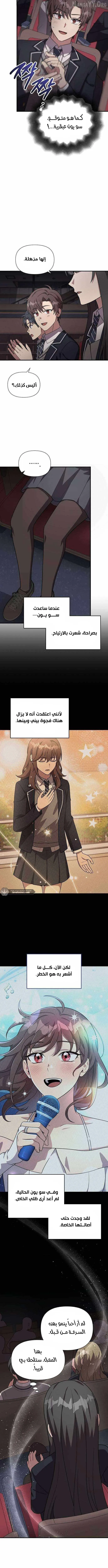 Read My Younger Sister Was a Genius AR Manga Online