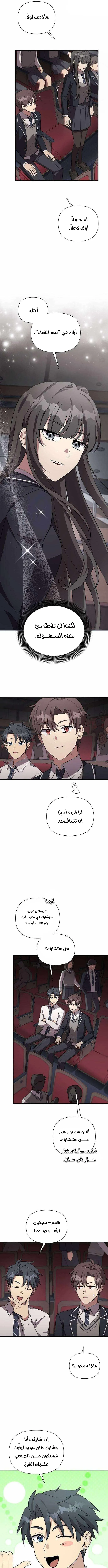 Read My Younger Sister Was a Genius AR Manga Online