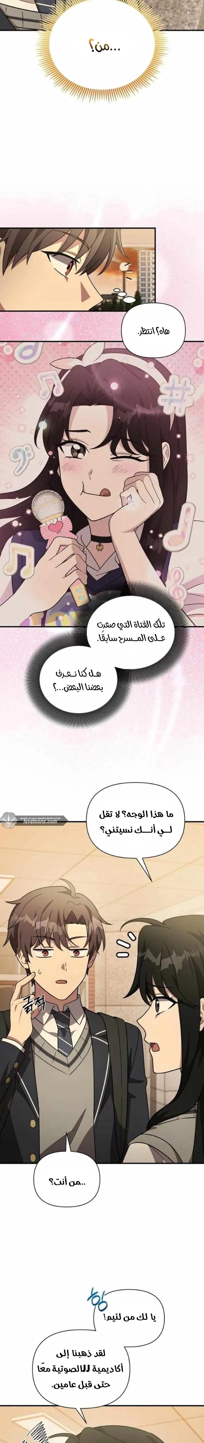 Read My Younger Sister Was a Genius AR Manga Online