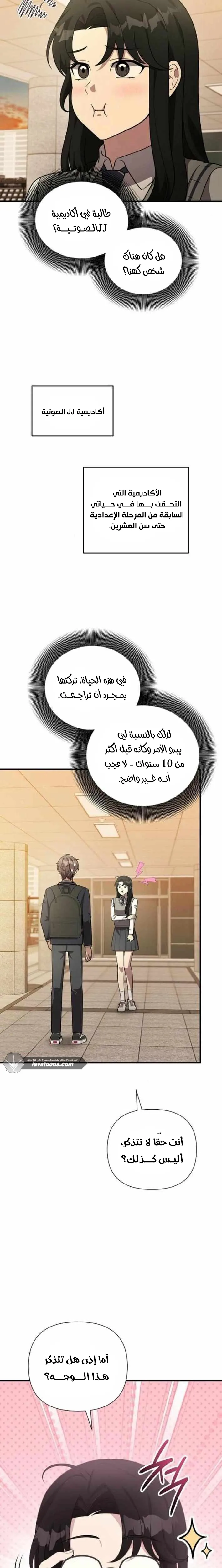 Read My Younger Sister Was a Genius AR Manga Online