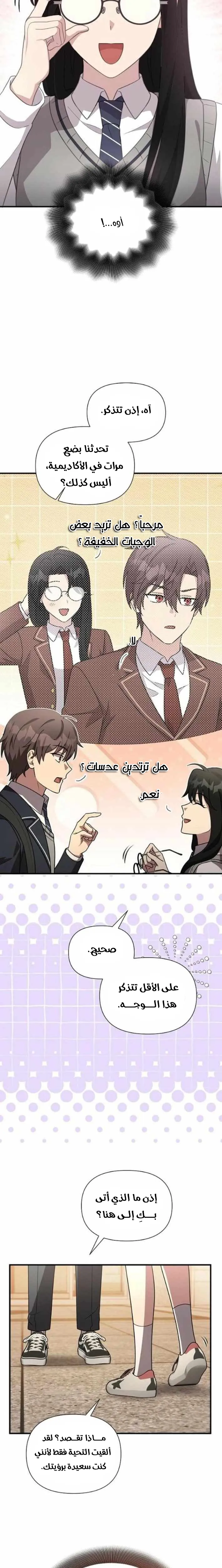 Read My Younger Sister Was a Genius AR Manga Online