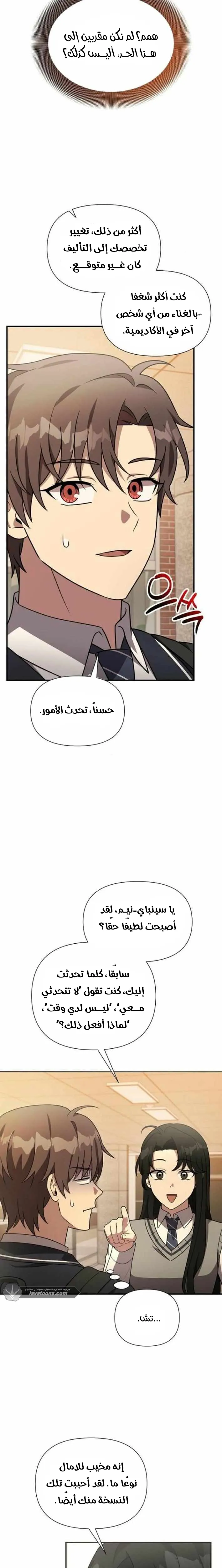 Read My Younger Sister Was a Genius AR Manga Online
