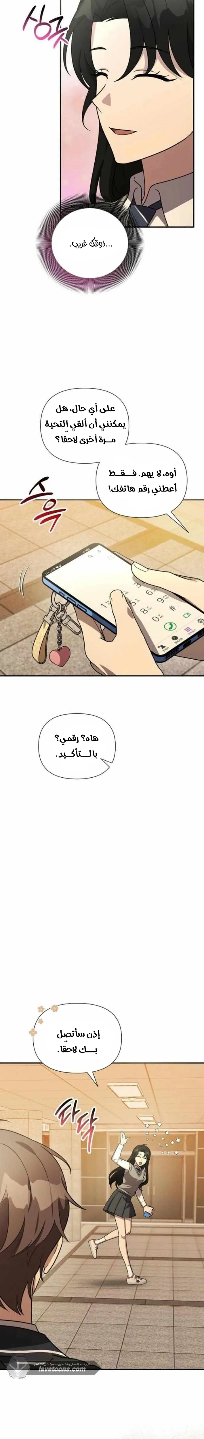 Read My Younger Sister Was a Genius AR Manga Online