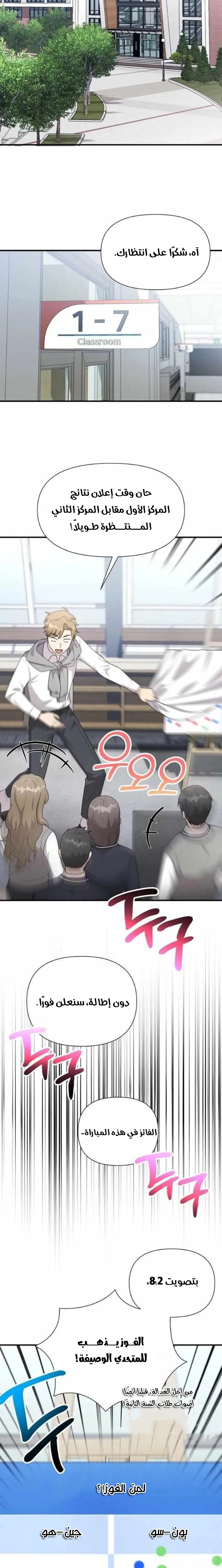 Read My Younger Sister Was a Genius AR Manga Online