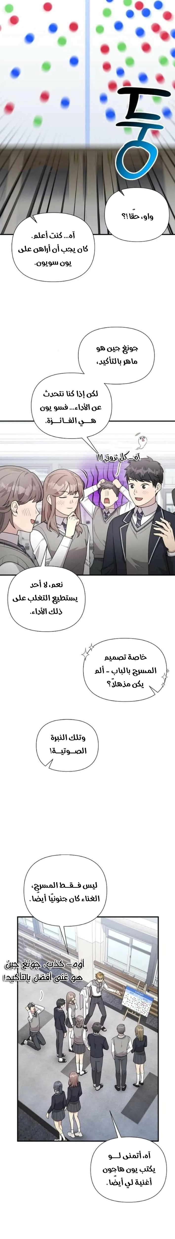 Read My Younger Sister Was a Genius AR Manga Online