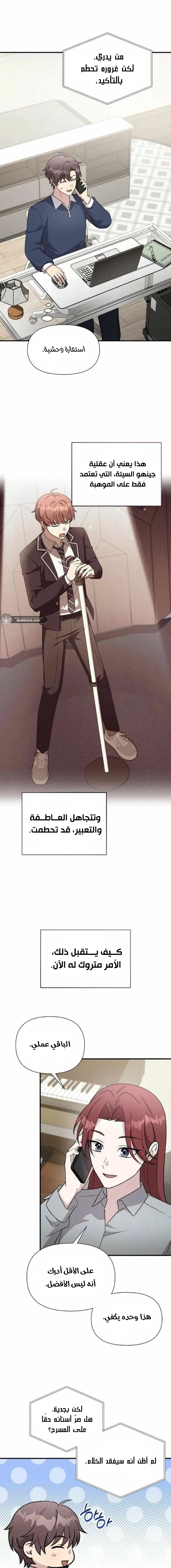 Read My Younger Sister Was a Genius AR Manga Online