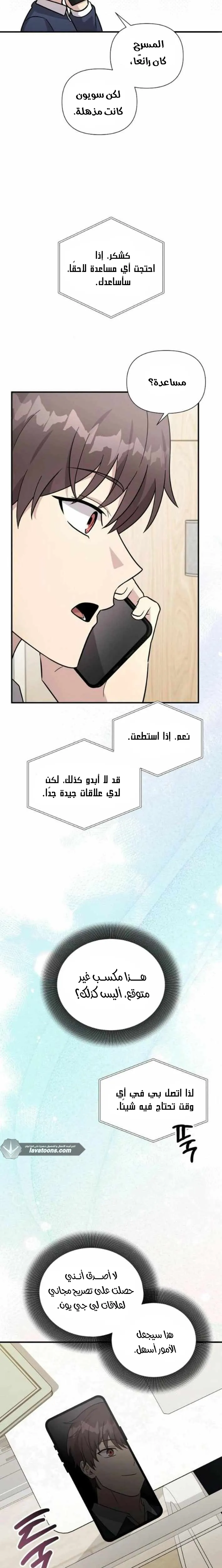 Read My Younger Sister Was a Genius AR Manga Online