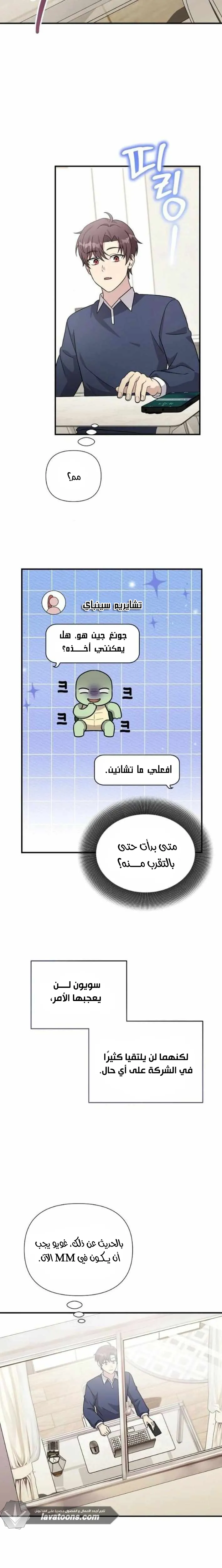 Read My Younger Sister Was a Genius AR Manga Online