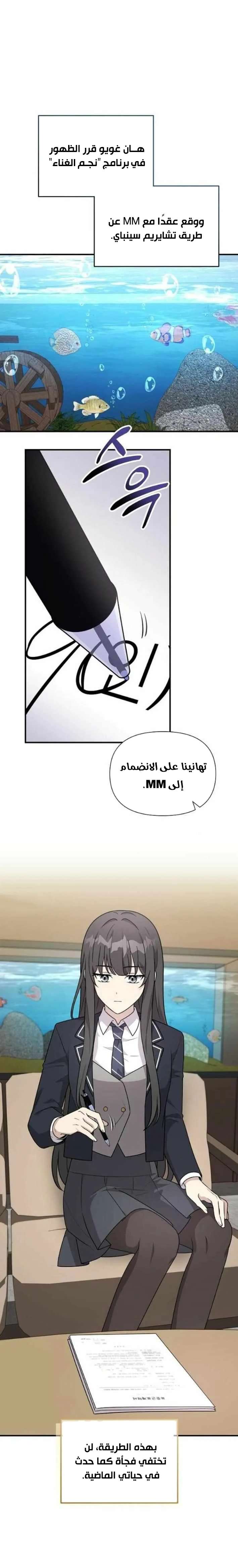 Read My Younger Sister Was a Genius AR Manga Online