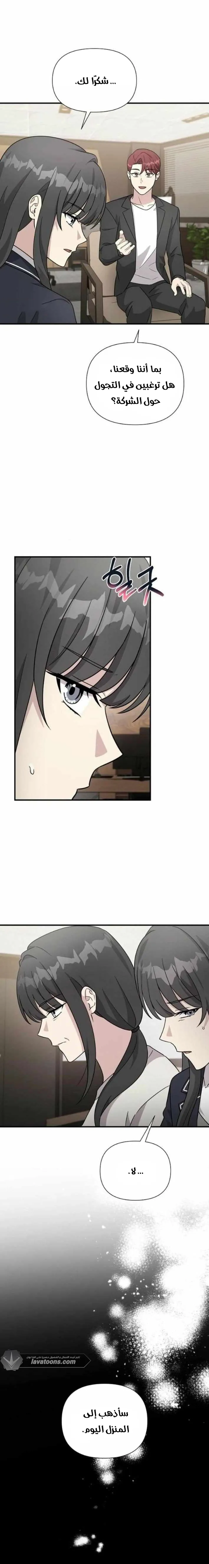 Read My Younger Sister Was a Genius AR Manga Online