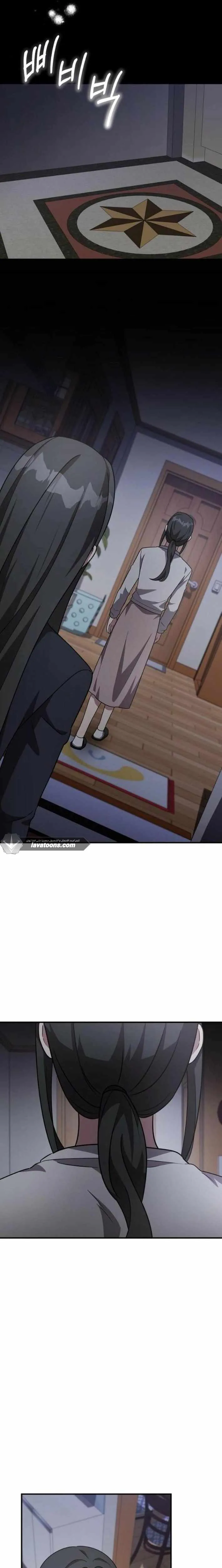Read My Younger Sister Was a Genius AR Manga Online