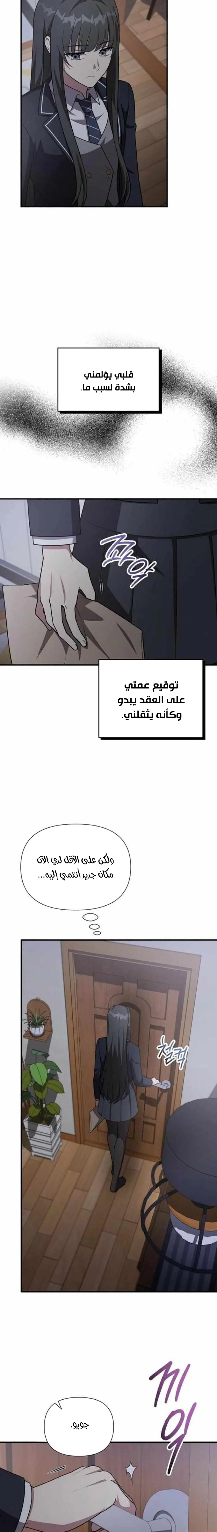 Read My Younger Sister Was a Genius AR Manga Online