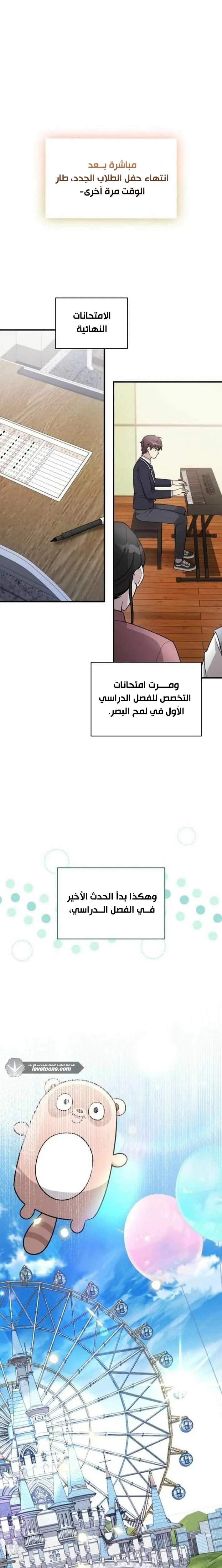 Read My Younger Sister Was a Genius AR Manga Online