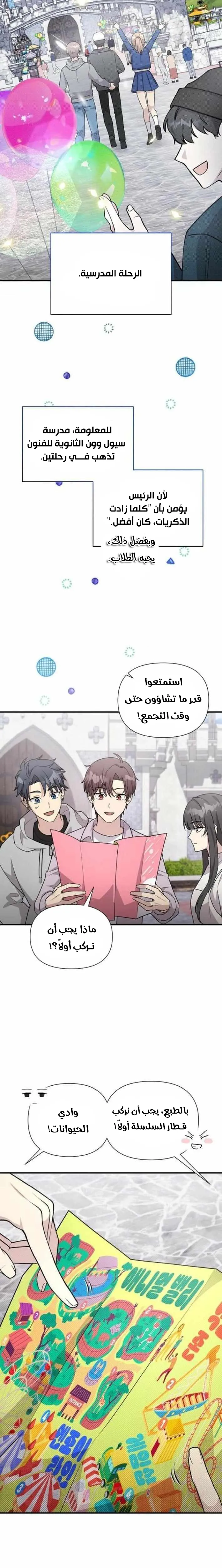 Read My Younger Sister Was a Genius AR Manga Online