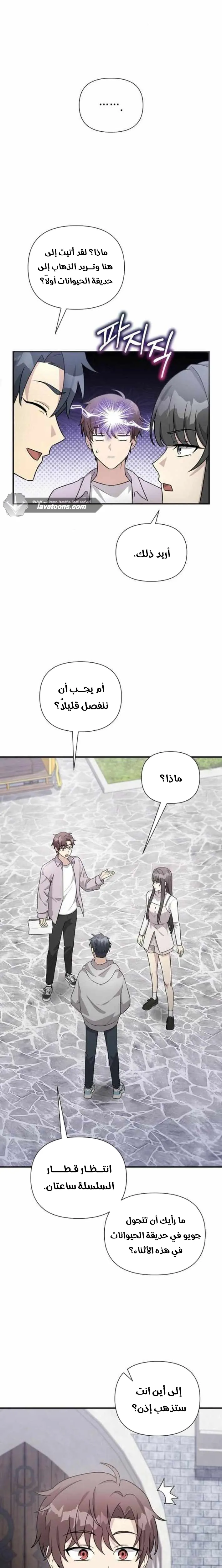 Read My Younger Sister Was a Genius AR Manga Online