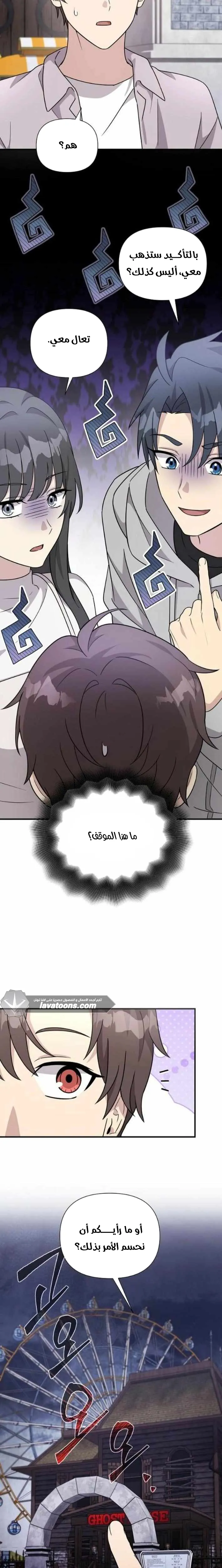Read My Younger Sister Was a Genius AR Manga Online