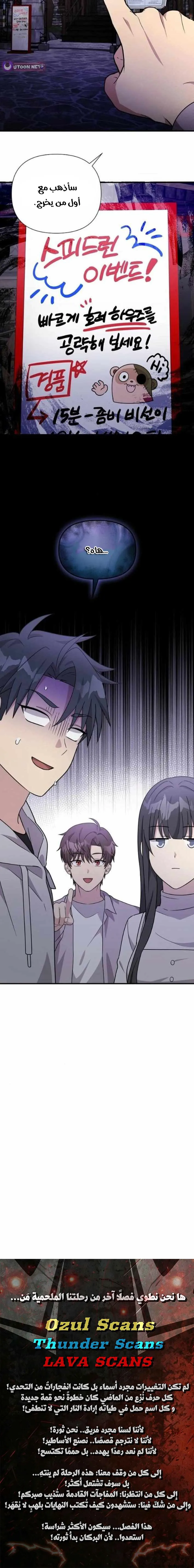 Read My Younger Sister Was a Genius AR Manga Online