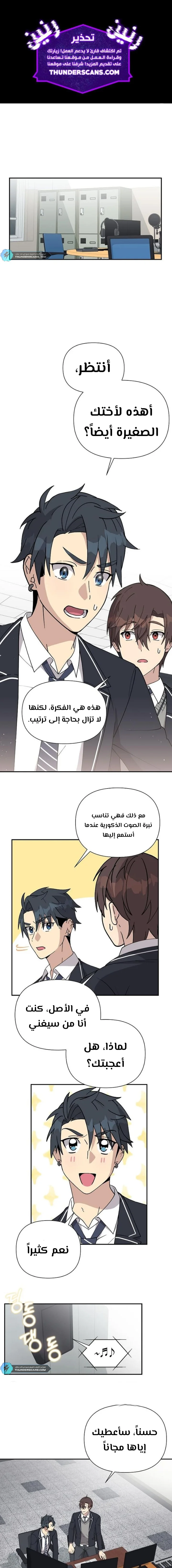 Read My Younger Sister Was a Genius AR Manga Online